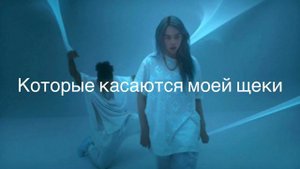 Перевод песни Hostage Billie Eilish / Заложник Билли Айлиш💚