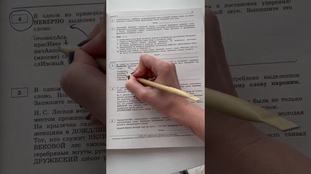 Номер 4 из ЕГЭ по Русскому языку 2022. Онлайн-школа EXAMhack