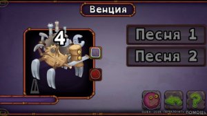 Как поет Венция