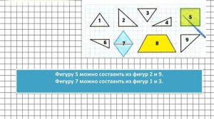 Страница 115 Задание 9 – Математика 1 класс (Моро) Часть 1