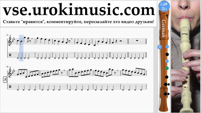 Уроки блокфлейты G. Mission Impossible - Theme Ноты Самоучитель часть 1 um-i821