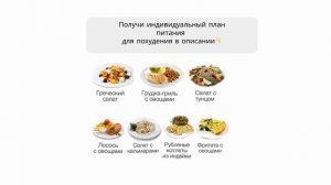 меню бесшлаковой диеты на неделю