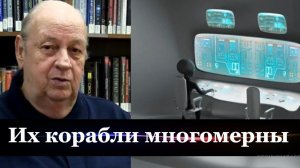 Внутри инопланетного космического корабля. Рассказ Клиффорда Стоуна.