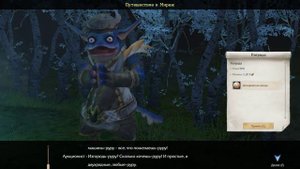 ArcheAge.Квест на малое пугало. Запад. Эльфы.