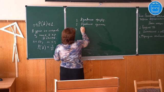 Основные понятия теории вероятностей