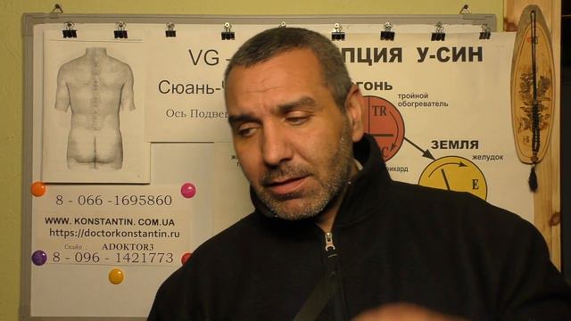 О Точке Сюань-Шу VG-5.