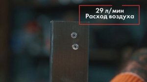 Пневматический заклепочник Gigant P70