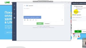 Инструкция к мессенджеру Line!