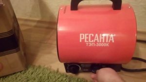Тепловая пушка Ресанта ТЭП-3000К