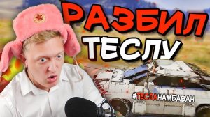 КУПИЛ И РАЗБИЛ СЛУЧАЙНО ТЕСЛУ MODEL X P100D В НОВОЙ ПЕСОЧНИЦЕ CROSSOUT