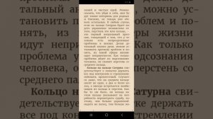 Значение колец и перстней на пальцах (оригинал)