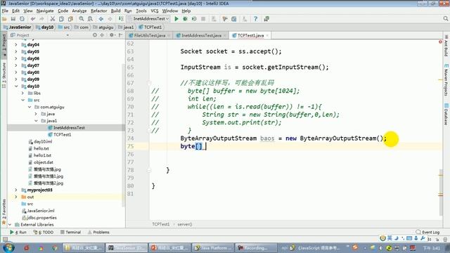 【day27】19 尚硅谷 Java语言高级 TCP网络编程例题1 смотреть онлайн