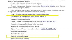Можно ли отказаться от украинского гражданства?