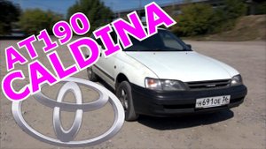 ЛУЧШИЙ универсал до 100 тысяч рублей // Тест Toyota Caldina AT190 // Вся суть за 11 минут