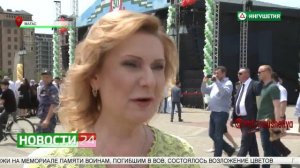 В Магасе прошел праздничный концерт, посвященный юбилею Ингушетии.mp4