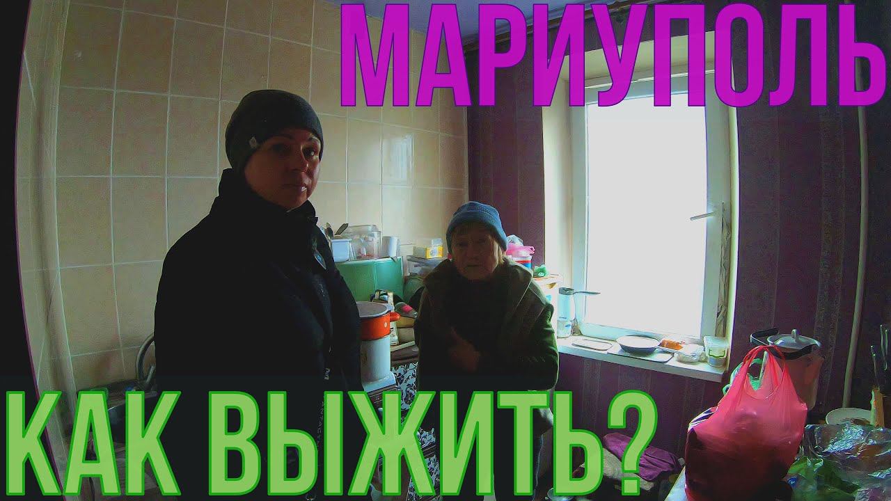 МАРИУПОЛЬ - Навестили одинокую пожилую женщину - Где жить людям, чьи дома под снос???