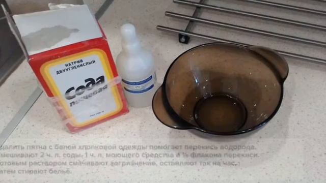 Как избавиться от жёлтых пятен на одежде смотреть онлайн