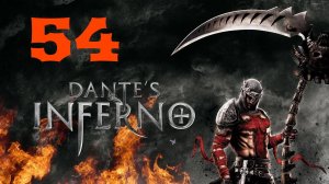 Dante's Inferno Falsifiers
