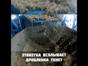 Три способа отделить этикетку от ПЭТ бутылок