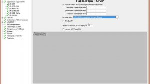 Конфигуратор УСПД (настройка ЭКОМ-3000). Настройка параметров точного времени