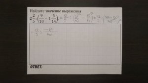 2 2/5:(9/10-1 5/14) | ОГЭ 2017 | ЗАДАНИЕ 1 | ШКОЛА ПИФАГОРА