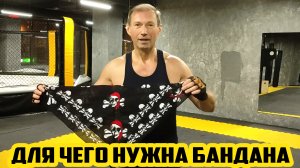 ФИТНЕС СПОРТ / ДЛЯ ЧЕГО НУЖНА БАНДАНА / ВЫЗОВ СЕБЕ СЕСТЬ НА ШПАГАТ