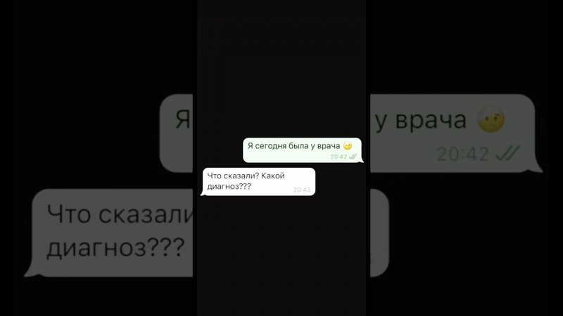 Лечим