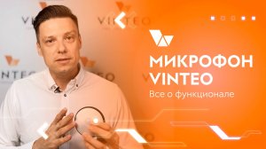 USB -Микрофон VINTEO