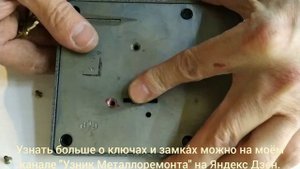 Как работает сувальдный замок ELP из Казани.