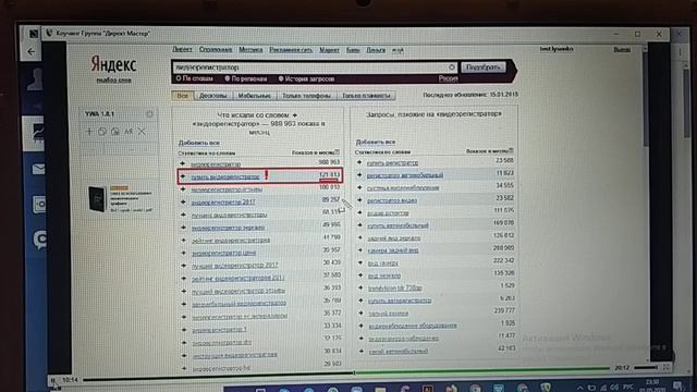 6_Деление ключевых фраз по видам и частотности смотреть онлайн