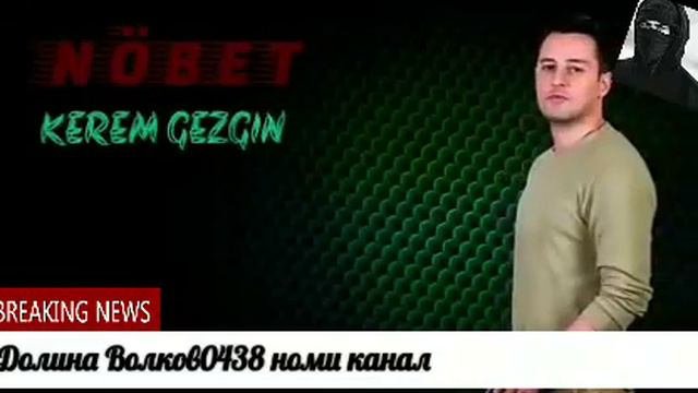 Новый фильм Пулода Алемдара