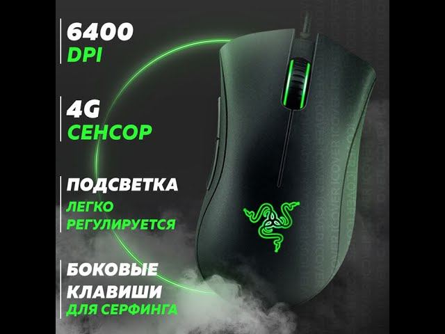 Геймерская проводная мышь Razer DeathAdder Essential