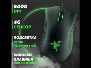 Геймерская проводная мышь Razer DeathAdder Essential