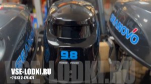 Лодочный мотор Марлин (Marlin) 9,8 в магазине ВСЕ ЛОДКИ РУ распаковка