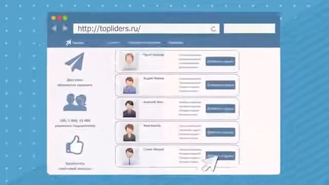 TopLiders Топлидерс Как бесплатно раскрутить бизнес аккаунт вконтакте смотреть онлайн