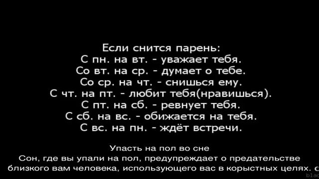 «Сонник Пол приснился, к чему снится во сне Пол»