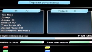 Триколор первая установка спутникового ресивера GS8306