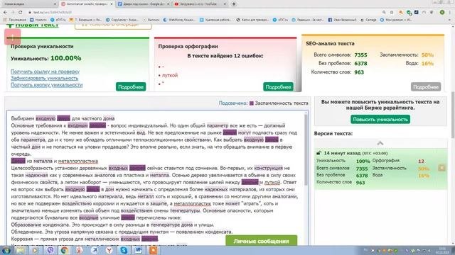 Описание работы Текст ру
