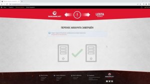 ПЕРЕХОДИТЬ ИЛИ ОСТАТЬСЯ WORLD OF TANKS ПЕРЕНОС АККАУНТА НА ЕВРОПУ LESTA VS WARGAMING