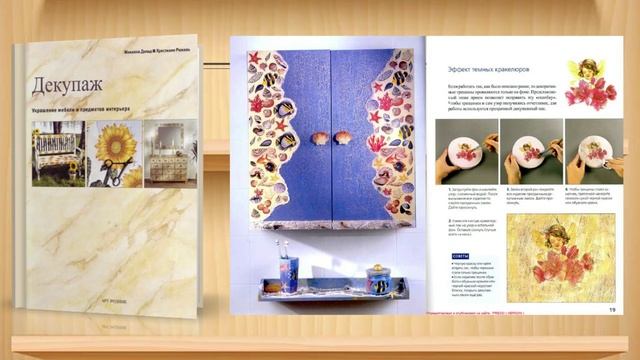 Книги по рукоделию