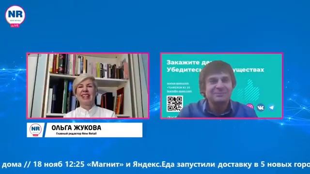 NR LIVE, Эквио, Ингосстрах: Автоматизация пребординга и онбординга