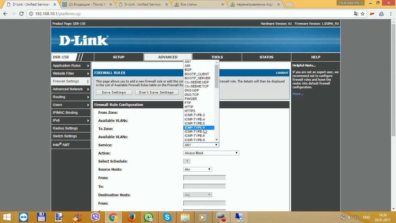 Проброс портов D-Link DSR-150