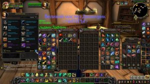 World Of Warcraft 2021 маунты на изи ) как получить темного феникса и не только))