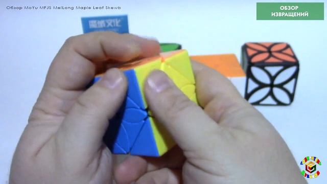 Обзор MoYu MFJS MeiLong Maple Leaf Skewb смотреть онлайн