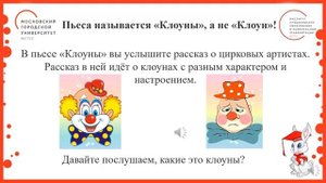 2 класс.   "Музыка учит понимать друг друга.Д.Б. Кабалевский"