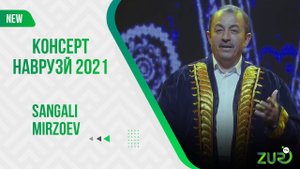 САНГАЛИ МИРЗОЕВ БАҲОР ОМАДА 2021 | SANGALI MIRZOEV BAHOR OMADA 2021