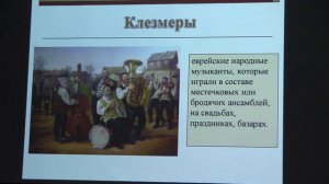 Краткая история евреев в Беларуси (лекция)