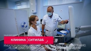 Комплексное обследование Check-up (Чек-ап) в КЛИНИКЕ СИТИЛАБ