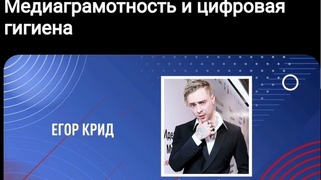 Медиаграмотность и цифровая гигиена