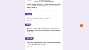 Как заполнять бриф с примерами